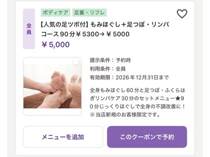 ほぐしはうすの写真