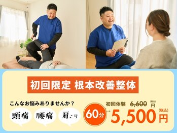 整体院 ティーダ