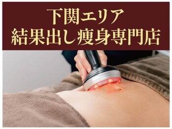 カトレア 下関店(KATOREA)/KATOREA 下関店のご紹介