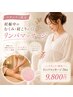 【マタニティ限定】妊娠中のむくみ・肩こりに◎リンパマッサージ 70分9,800円
