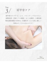 ソルナティ 伊勢原(SOLNATY)/《肩甲骨ケア》
