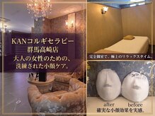 KANコルギセラピー 群馬高崎店