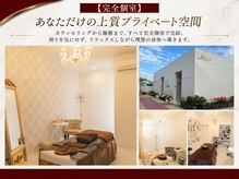 ニコ 岐南本店(Nico)の雰囲気(【完全個室】あなただけの上質なプライベート空間)