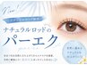 ナチュラルパーエク♪Wフラット40set(80本) ￥10,500→￥9.000