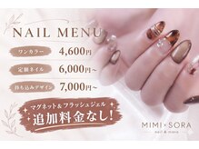 ミミカケルソラ(mimi×sora)