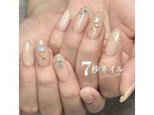 ハナネイル(HANA nail)/ジェルデザインし放題