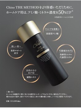 ホロイ(Holo i)/アミジストローション