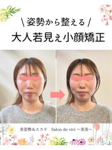 サロンド美美(Salon de vivi)/