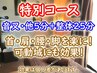 【特別】音叉・他5分＋整体25分で首・肩・腰・脚を楽に！可動域にも効果！