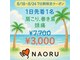 ナオル整体 兵庫院(NAORU整体)の写真