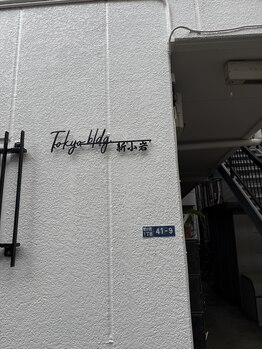 エフイチキュウサン(f.193)/サロンまでの道順