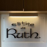エステドルース(esthe de Ruth.)