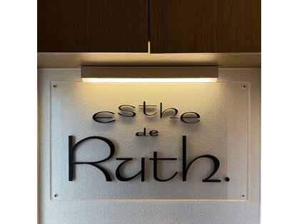 エステドルース(esthe de Ruth.)の写真