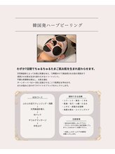 ベベ 表参道(bebe)/韓国発ハーブピーリングコース