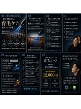 クロス(cross)/育毛促進メニュー