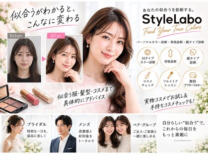 スタイルラボ 名古屋栄(StyleLabo)の写真