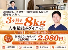 ヤセルボディトヨハシ(YASERU BODY TOYOHASHI)