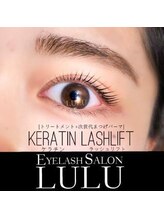 アイラッシュサロン ルル(Eyelash Salon LULU)/ケラチンラッシュリフト