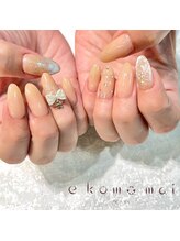 エコモマイ(e Komo mai)/お客様ネイル