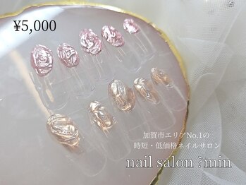 ミン(?min)/定額　5,000円コース