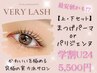 【学割U24】潤いまつげパーマ/パリジェンヌ・次世代パーマ上・下セット￥5500