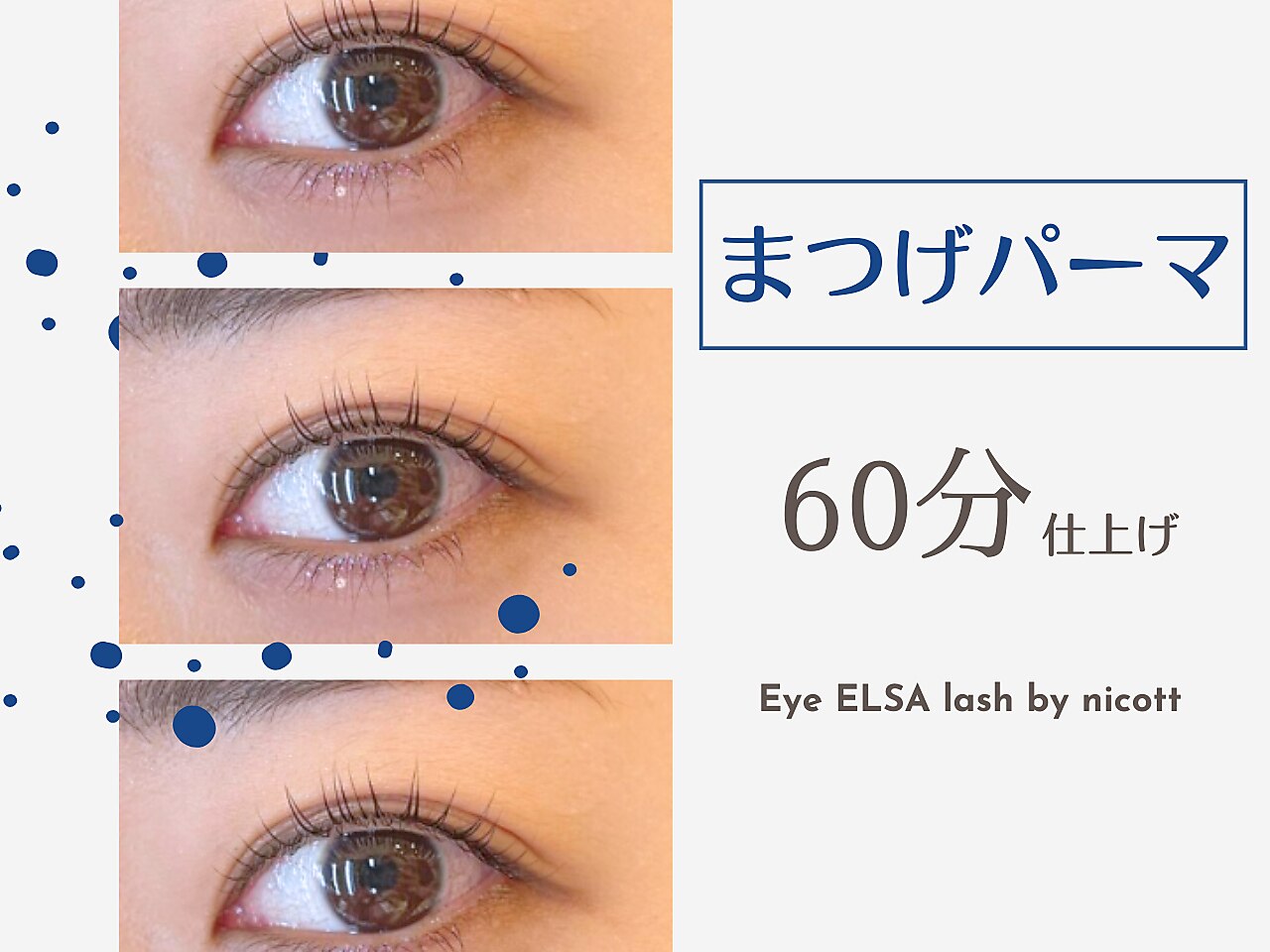 アイ エルサ ラッシュ バイ ニコット 栄店(Eye ELSA lash by nicott