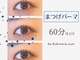 アイ エルサ ラッシュ バイ ニコット 栄店(Eye ELSA lash by nicott)の写真