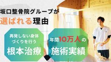国府坂口整体院 イープラスフィットネスジム(E-PLUS Fitness Gym)
