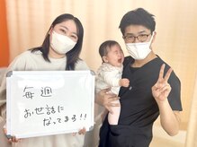 いわくら肩甲骨 骨盤接骨院BTG 一宮千秋/産後骨盤矯正　#岩倉市　#接骨院