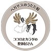 ペガサスのうたた寝のお店ロゴ
