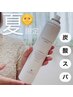 オプション★【炭酸ヘッドスパ】スッキリ爽快♪ニオイ軽減♪ ¥1,000→¥0