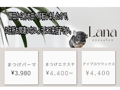 ラナ(Lana)の写真