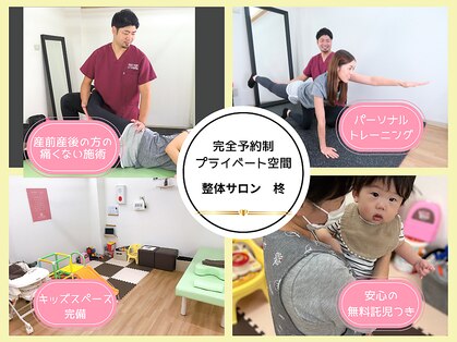 整体サロン 柊の写真