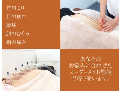 高麗鍼灸院の写真