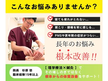 エヌアンドエヌ鍼灸院 福住店(N&えぬ鍼灸院)