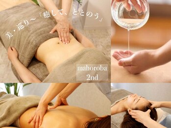 マホロバ セカンド(mahoroba 2nd)