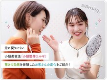 小顔整体研究所 【KSラボ】 錦糸町店の雰囲気(【小顔整体コルギ】は痛気持ちが良いと皆様おっしゃられます♪)