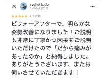 整体院 ヤモリの学校/