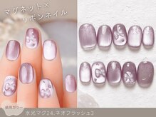 NICENAIL/ジェルネイル/パラジェル/フィルイン/マグネット/長さだし/星ヶ丘駅前店/60種類から選ぶトレンドネイル