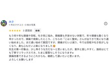 新潟頭痛専門こはく整体院/薬が手放せない症状の改善事例
