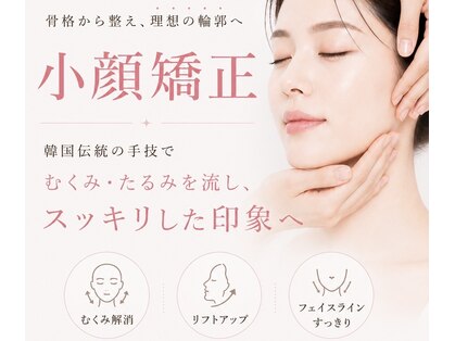 肌質改善ラボの写真