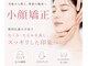 肌質改善ラボの写真