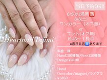 はあとねいる 多治見店