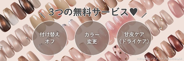 ファストネイル 錦糸町店(FAST NAIL)のサロンヘッダー