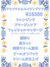ミネラル＆エイジングケア 【年齢肌◎】アルゴテルムエイジングケア￥16500