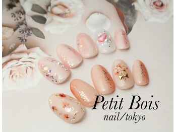 プチボワ 三軒茶屋店(Petit Bois)