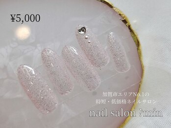 ミン(?min)/定額　5,000円コース