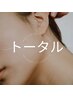21,200→14,900まつ毛×眉毛全て×カラー×顔脱毛×美顔パック