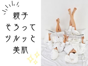 ミミ(Mimi)/キッズOK！お得なプランあり