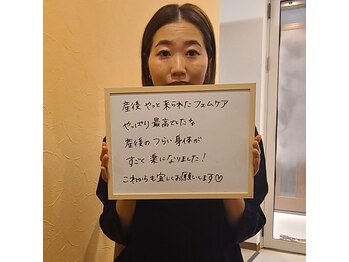 温(on)/フェムケア＋よもぎ蒸し